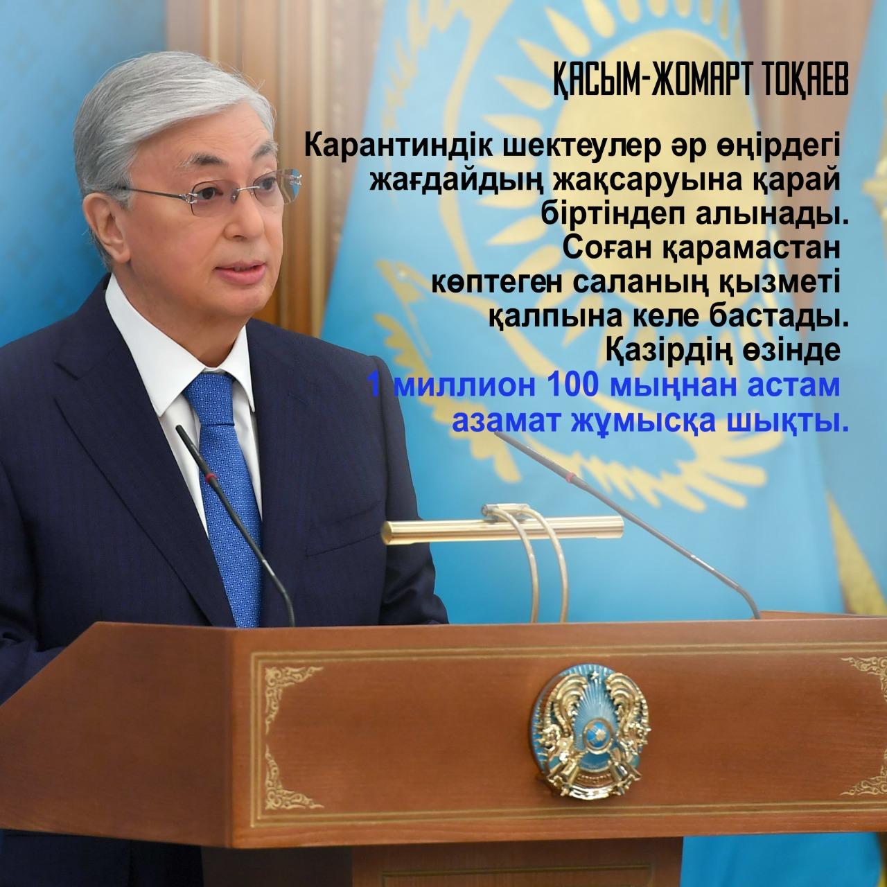 Мемлекет басшысы Қасым-Жомарт Тоқаев мәлімдеме жасады