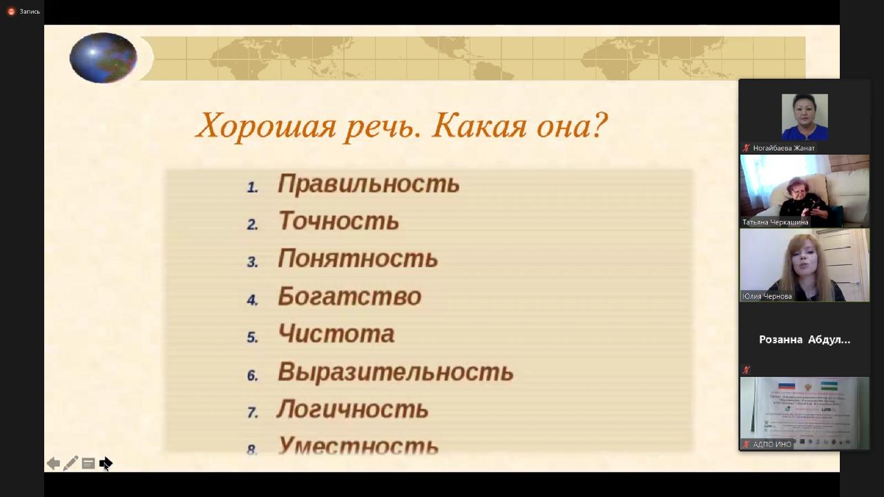 "Русистика без границ" Халықаралық орыс тілі мамандарының жобасы