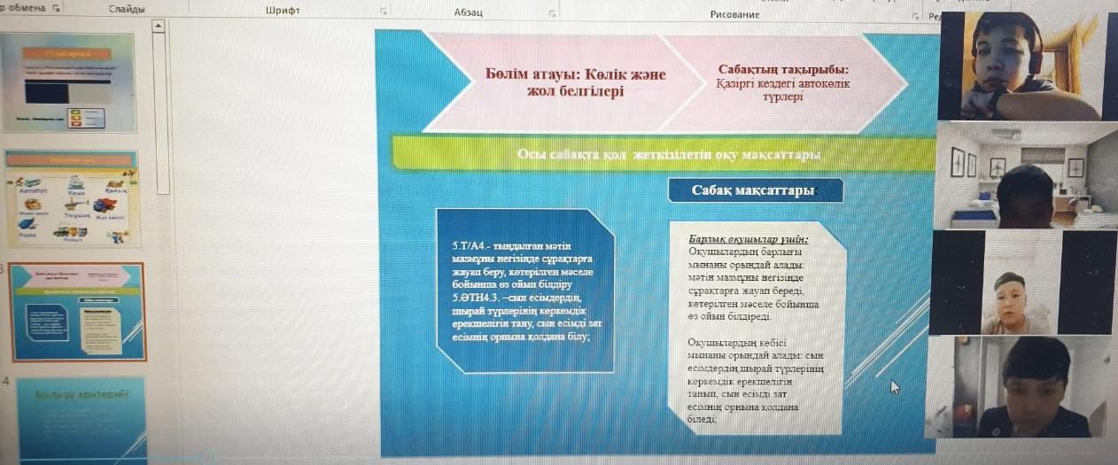 Қазақ тілі мен әдебиеті пәнінің онкүндігі аясында өткен ашық сабақтар