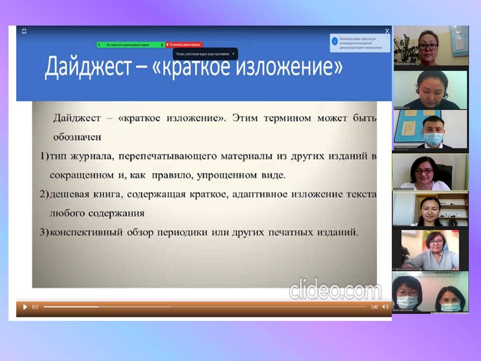 Лицей мұғалімдері арасында «Педагогикалық идеялар фестивалі» онлайн форматта өткізілді.