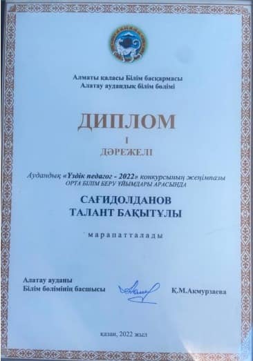 Аудандық "Үздік педагог –2022" конкурсы өткізілді.