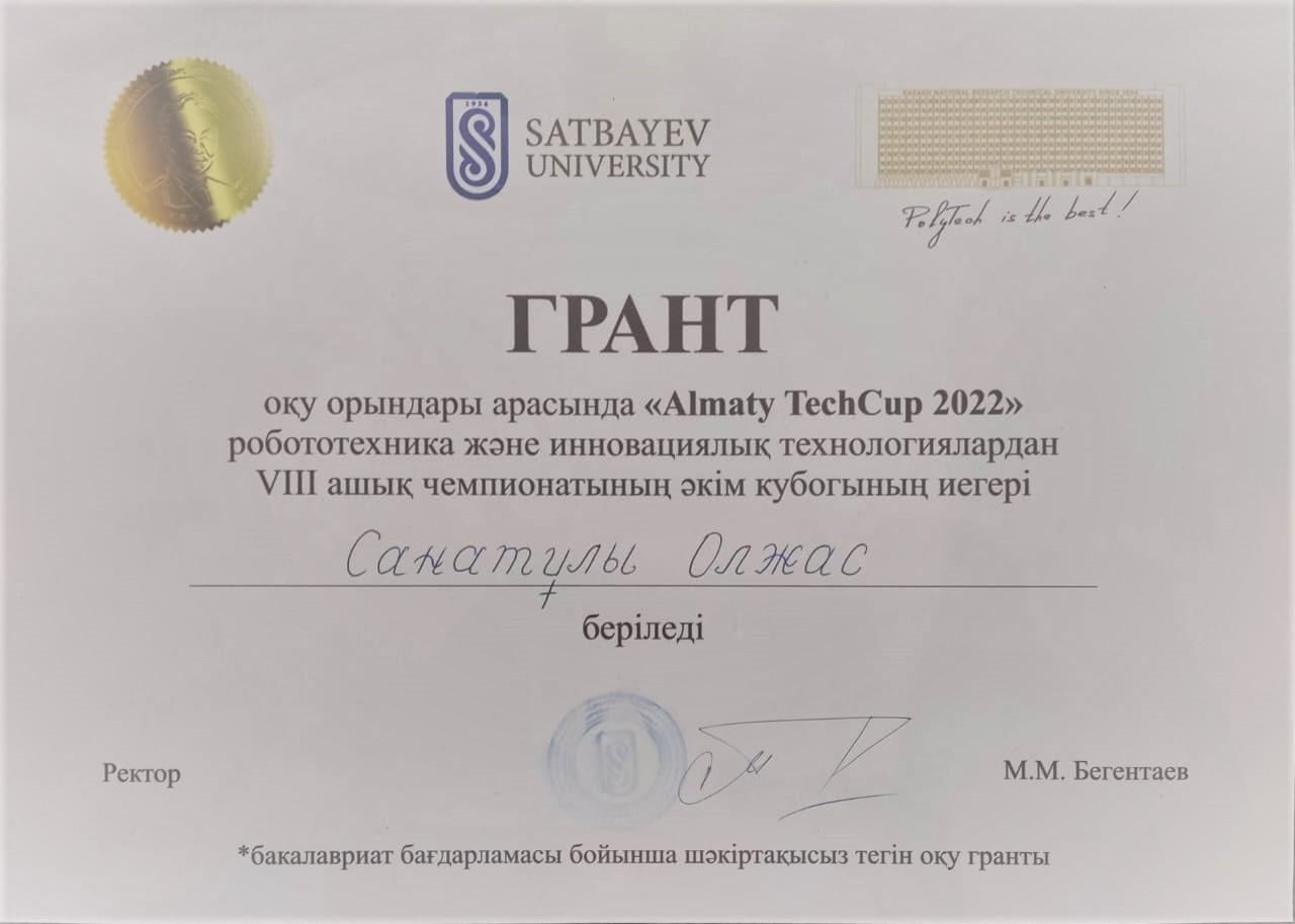 «ALMATY TECHNOCUP - 2022» чемпионатында лицей оқушысы оқуға грант ұтып алды.