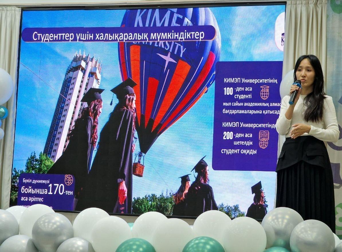 "KIMEP" университетімен кәсіби бағдар беру бойынша кездесу өтті
