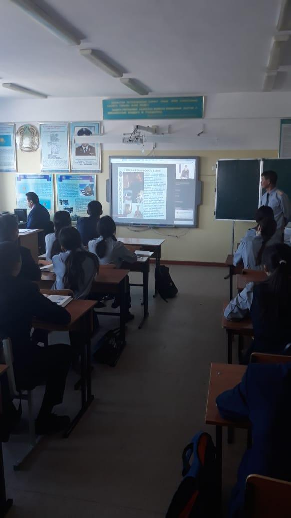 Онлайн сабақ