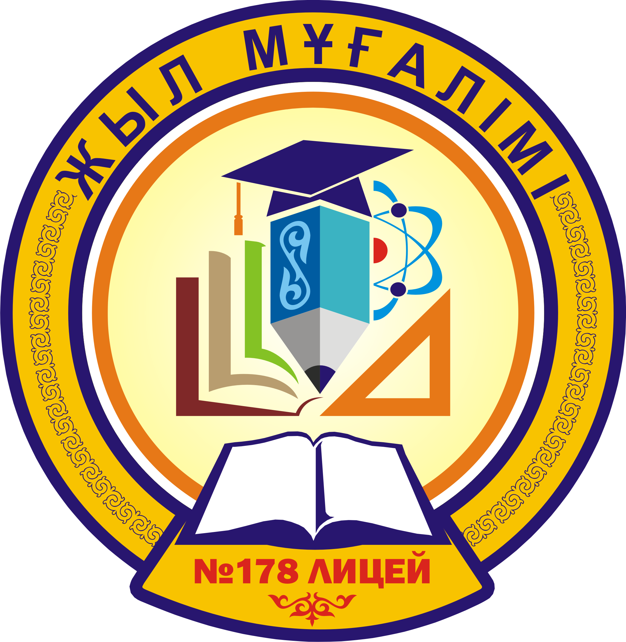 "Үздік педагог-2020"  №178 лицей мұғалімдерінің назарына!