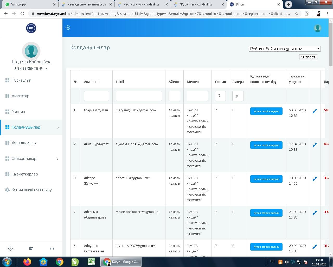 Кафедралардың онлайн конференциясы
