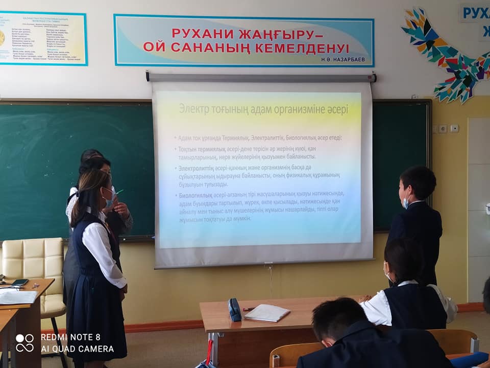 «Оқушылардың электр тоғымен зақымдануының алдын алу», «Өрт қауіпсіздігі» тақырыбында өткен сынып сағаттар