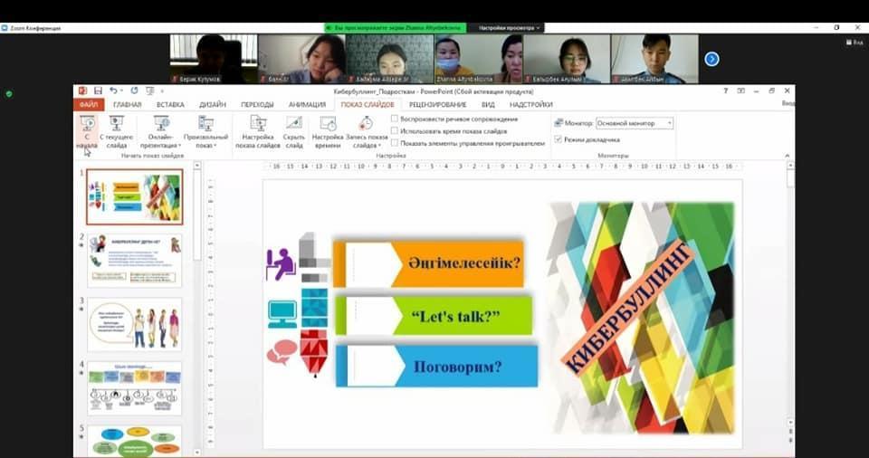 "Кибербуллинг деген не?" тақырыбында  тренинг өткізілді.