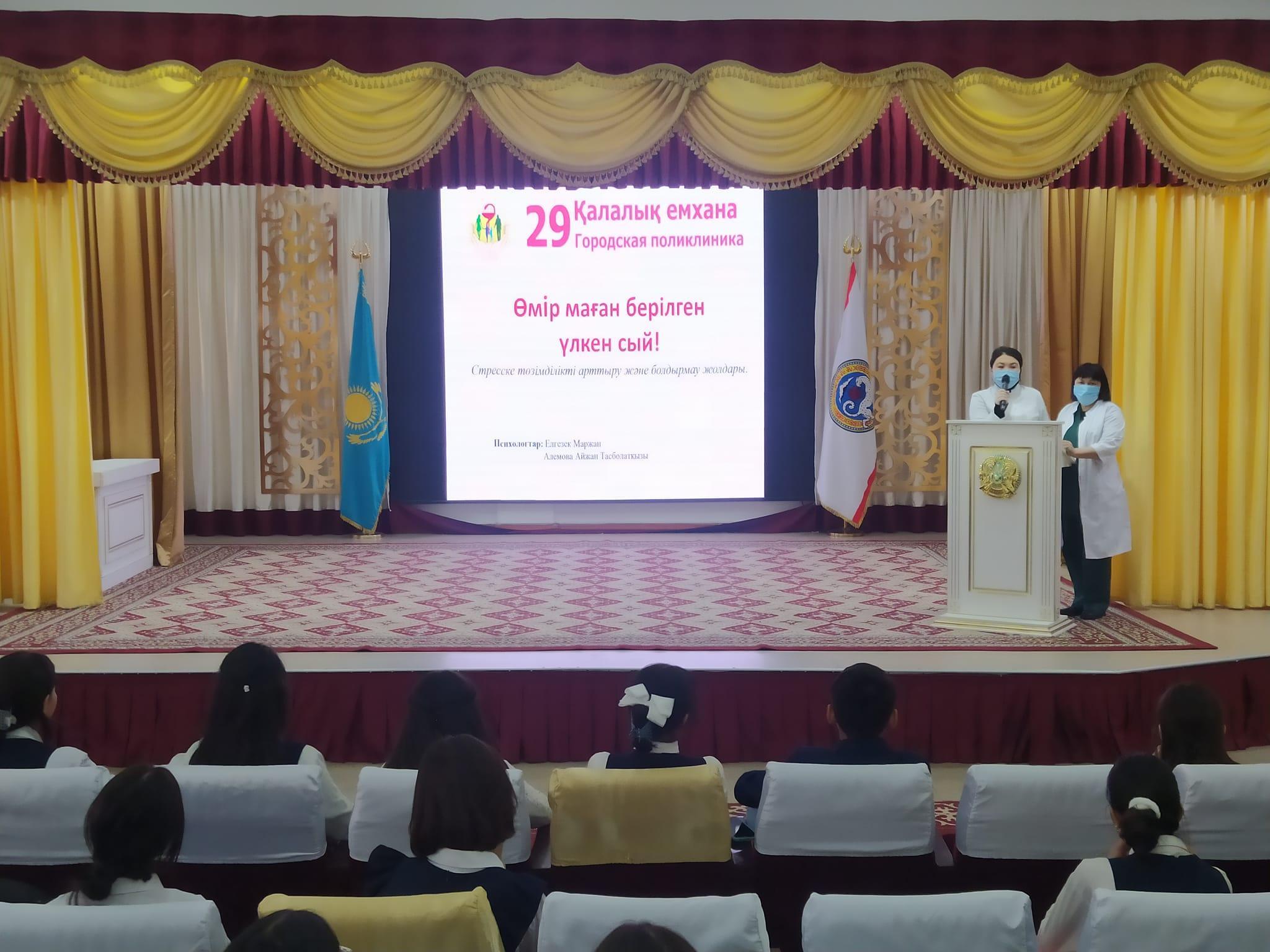 "Өмір - маған берілген үлкен сый ” тақырыбында семинар-тренинг өткізілді.