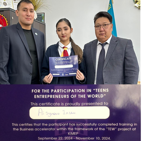 "KIMEP" университетіне ГРАНТ