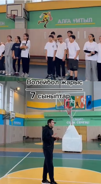"Еркін дем ал" атты волейболдан 7-сынып оқушылары арасында жарыс өтті.