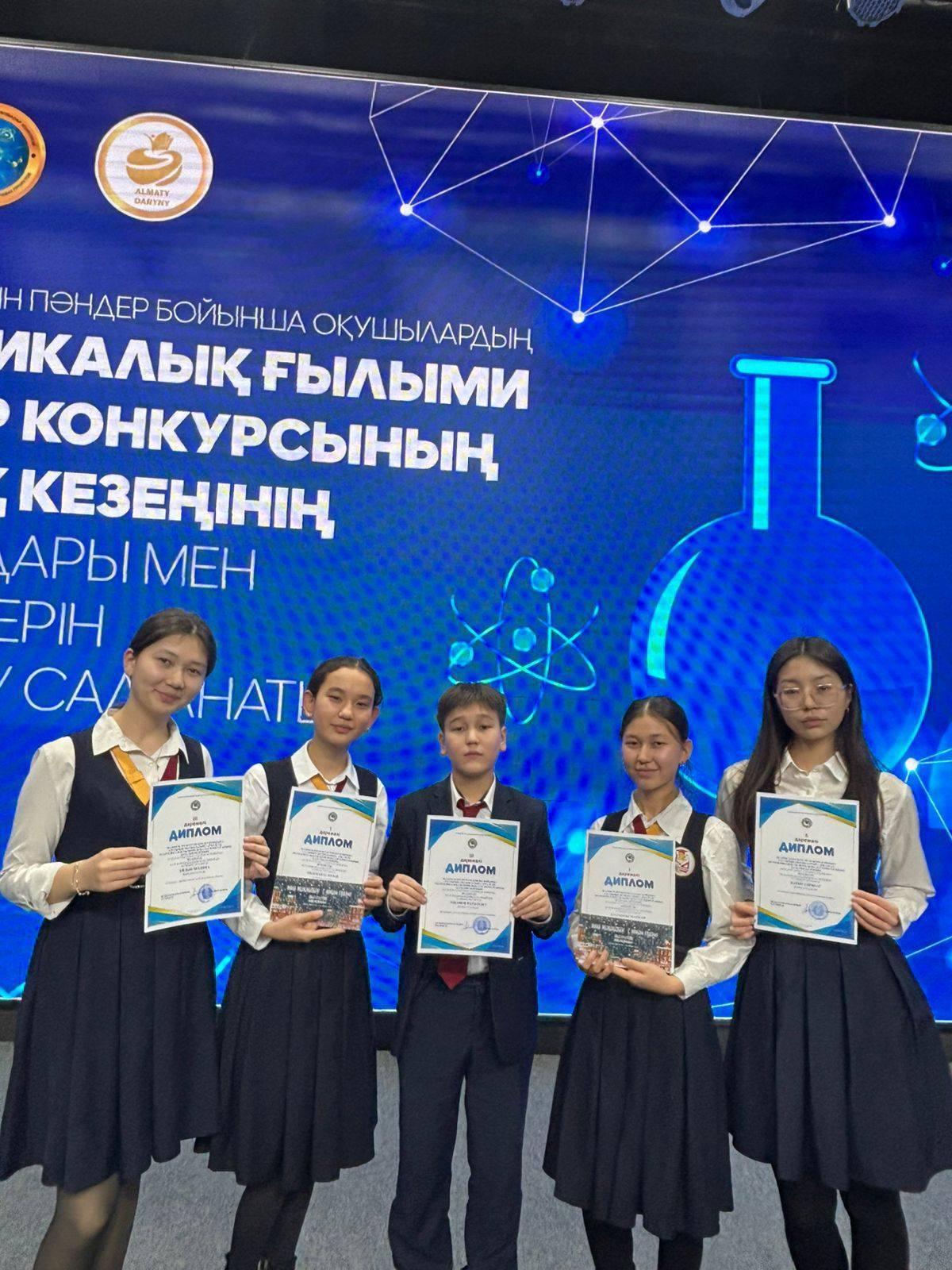 ҒЫЛЫМҒА ҚҰШТАР ОҚУШЫ