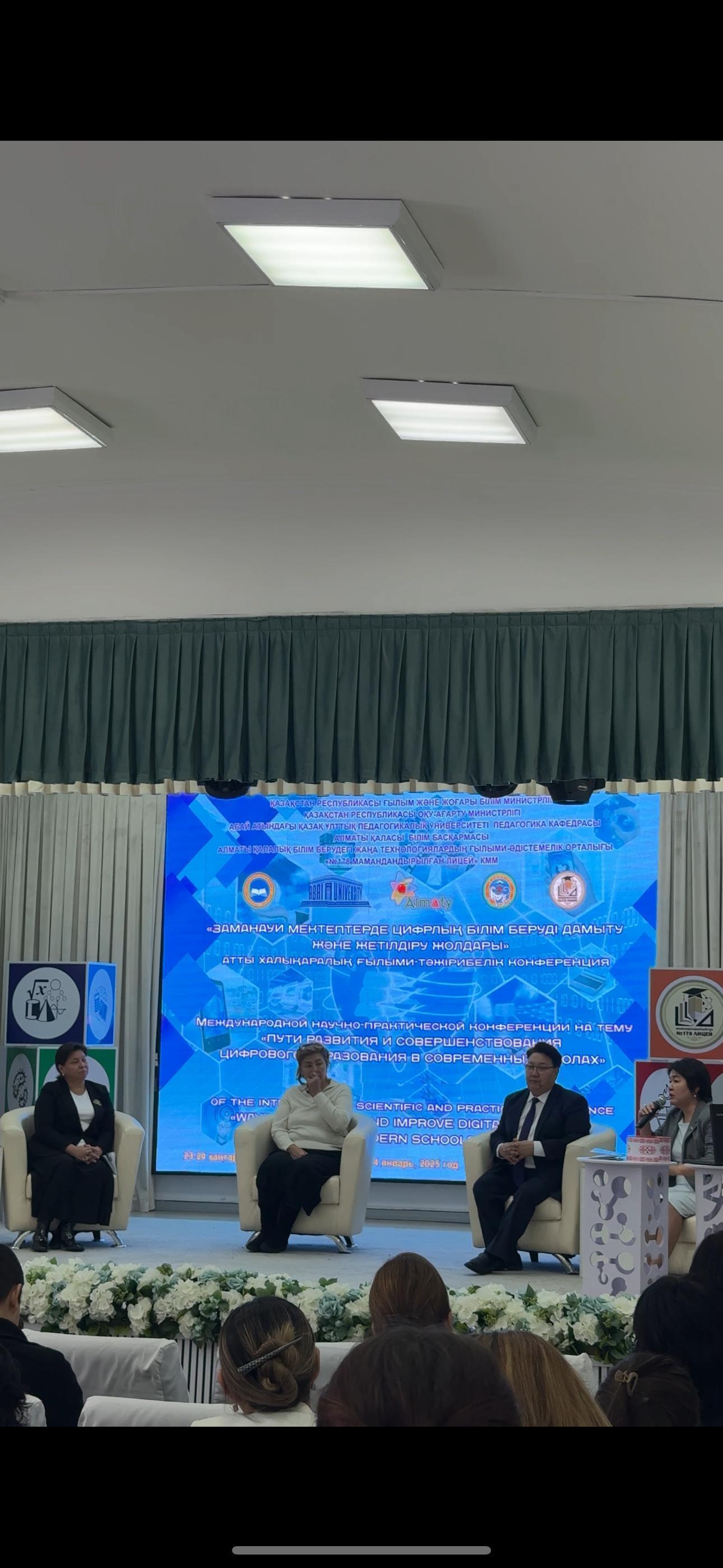 «Заманауи мектептерде цифрлық білім беруді дамыту және жетілдіру жолдары»