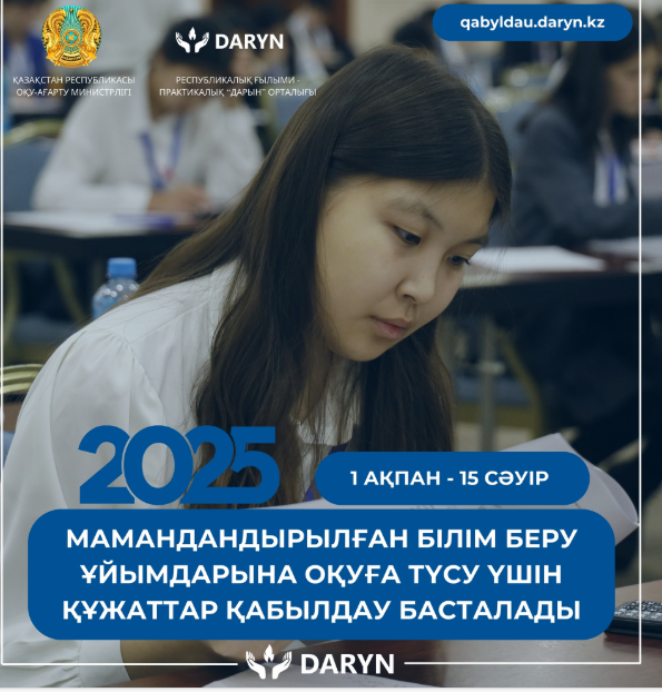 Хабарландыру!