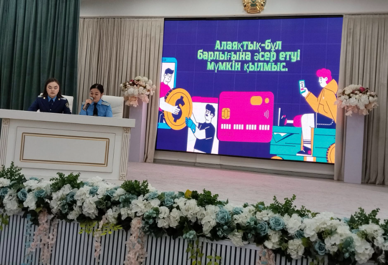 "Заң және тәртіп"