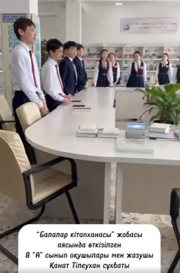 "Балалар кітапханасы" жобасы