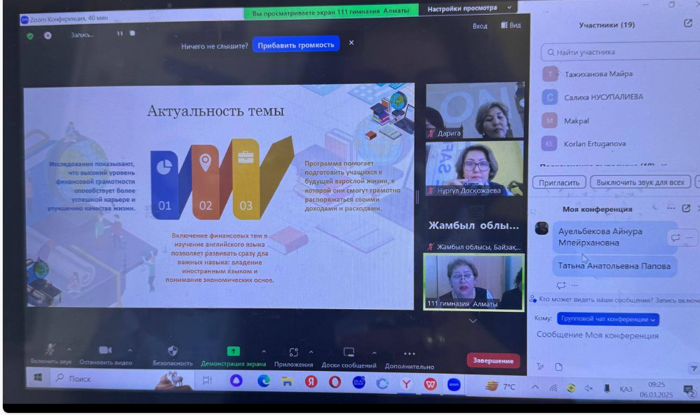 Ағылшын тіліндегі ағымдағы элективтік курстардың маңыздылығы