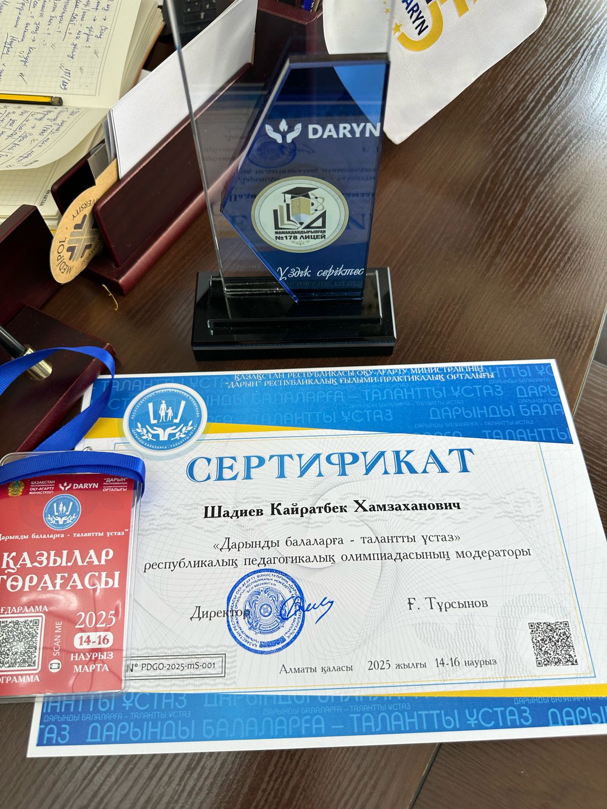 Үздік ұйыммен – үздік серіктестік