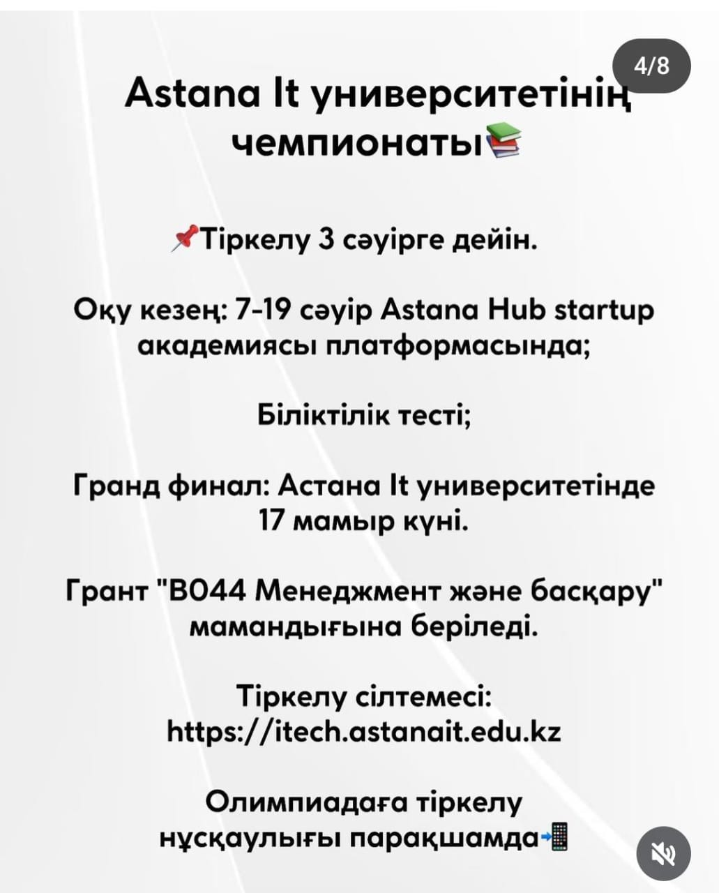 ХАБАРЛАНДЫРУ!