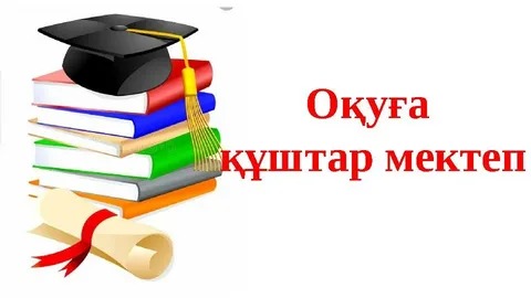 Кітап – білім бұлағы