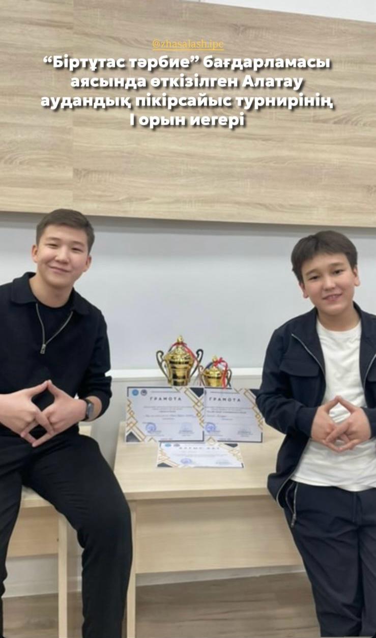 «Ұшқыр ой алаңы» жобасы бойынша дебат сайысынан жеңімпаздар