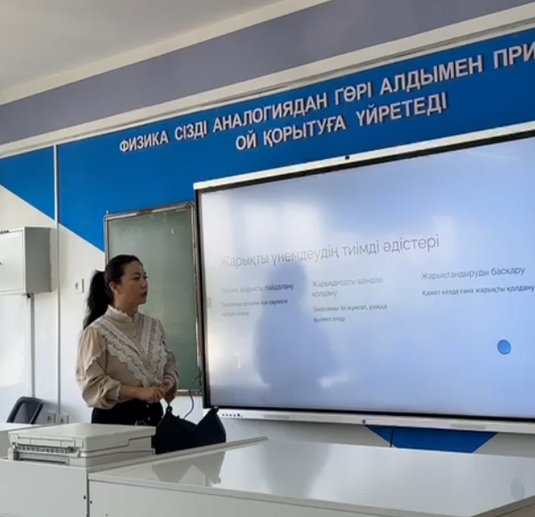 "Үнемділік пен ысырапшылық" тақырыбында сынып сағаты өтті