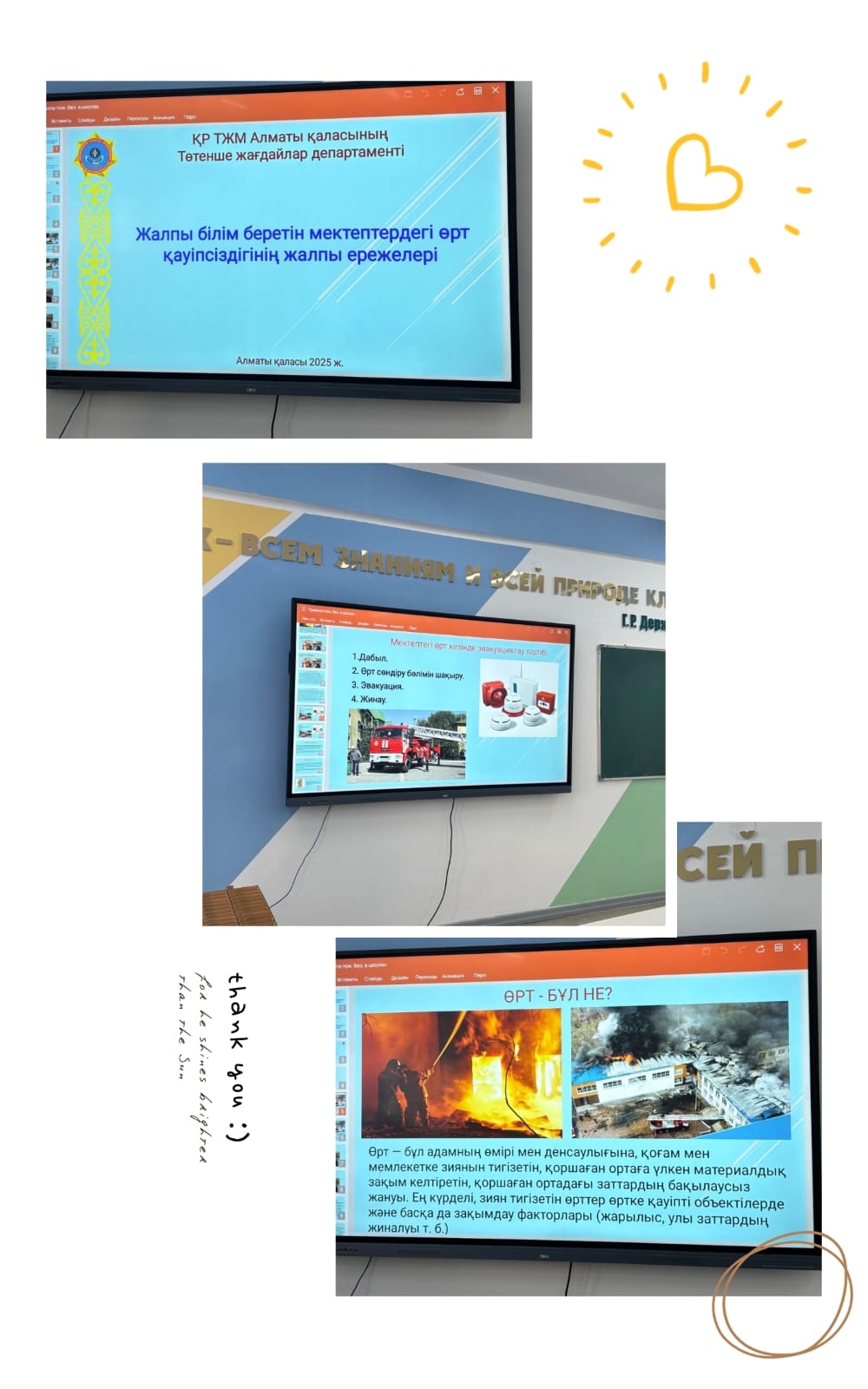 Өрттің алдын алу – өмірді сақтау