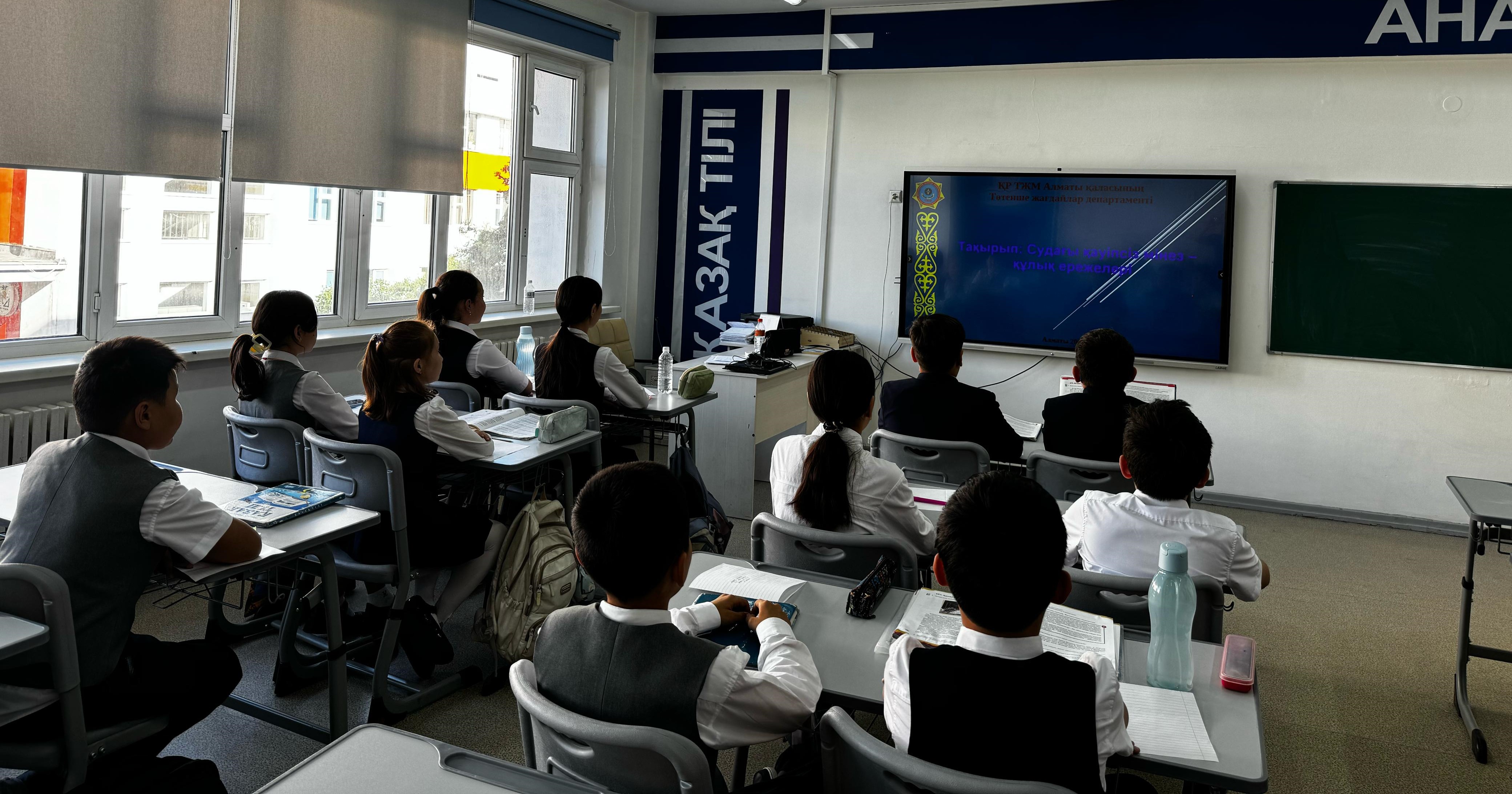 "Судағы қауіпсіздік – мінез-құлық ережелері" тақырыбында сынып сағаттары