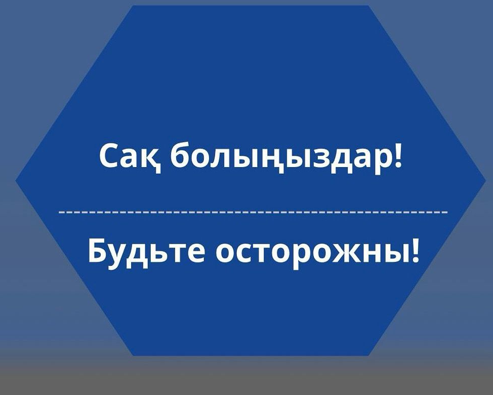 Құрметті ата-аналар мен білім алушылар!