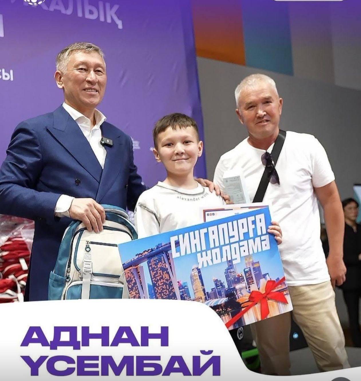 Қуанышты жаңалық!