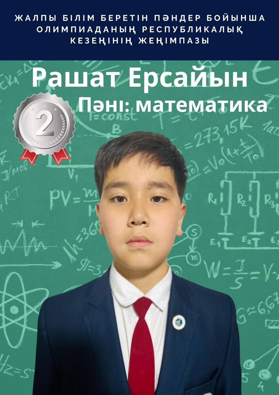 Біздің бестеріміз белсенді, білімде де – үздік!