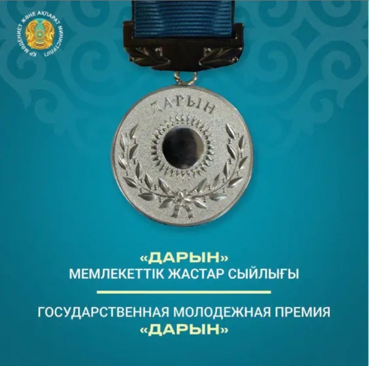 📢 НАЗАР АУДАРЫҢЫЗ!