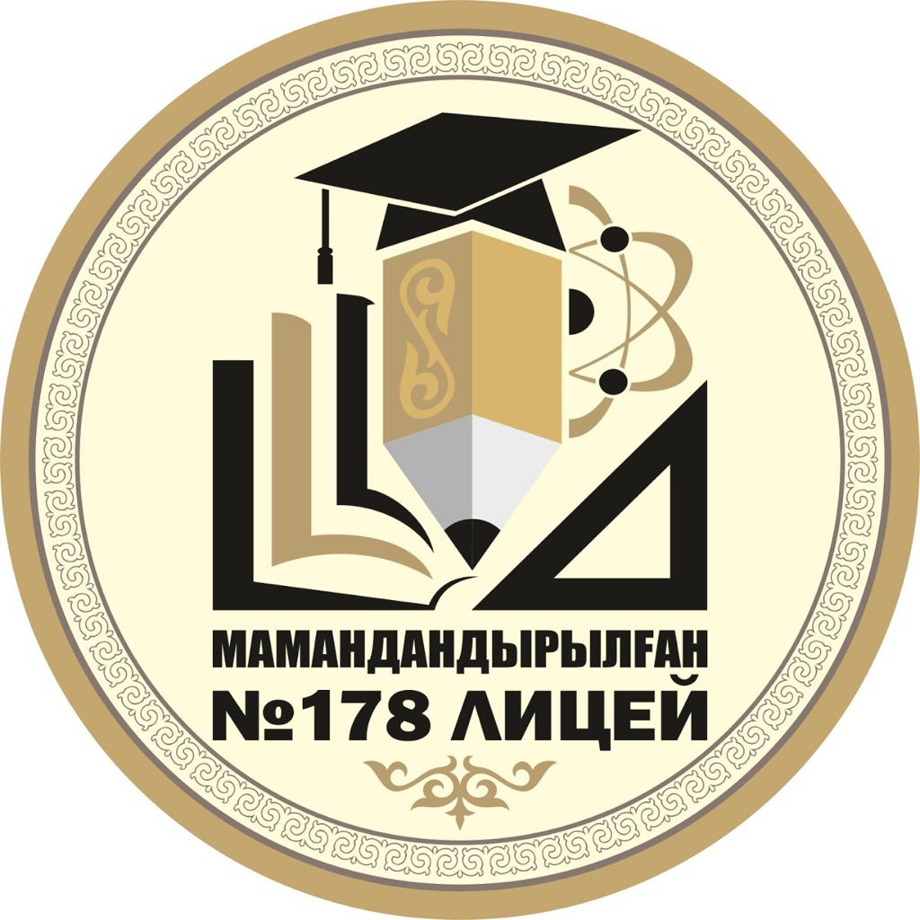 Педагогтерді бос лауазымға қабылдау туралы