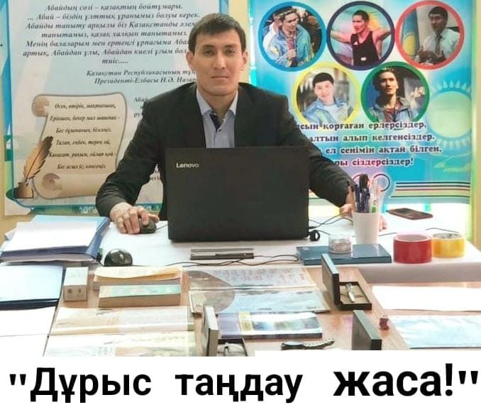 Лицейіміздің кәсіби бағдар беру бойынша маманы сіздерді шақырады.