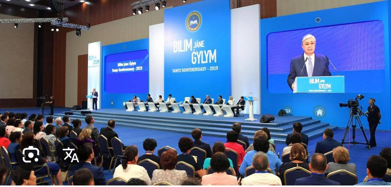 "Білім келешегі: адал азамат, кәсіби маман" тақырыбындағы республикалық ұстаздар конференция өтті