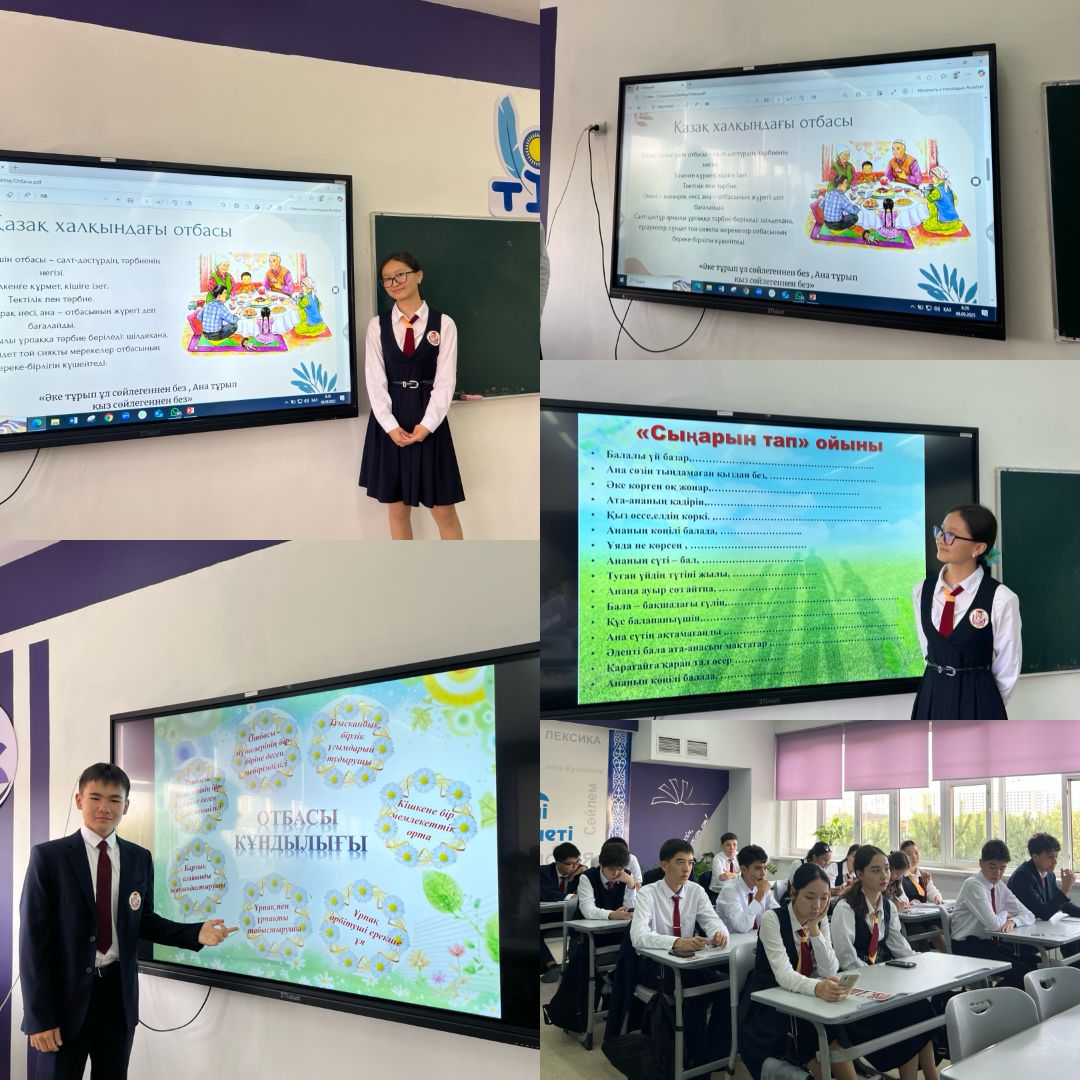 «Отбасым – бақытымның бастауы» тақырыбында сынып сағаттары өтті