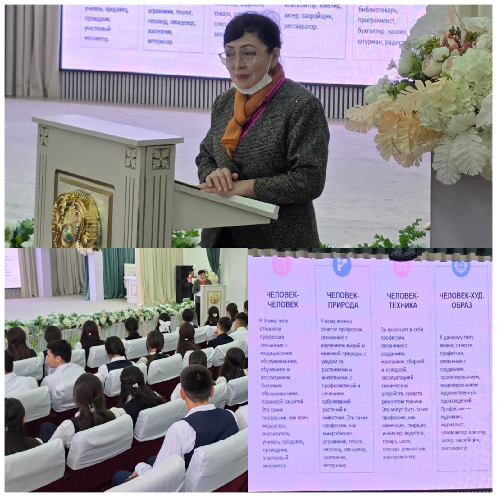 "Еңбек" мобильді орталығының маманы кәсіптік бағдар өткізді