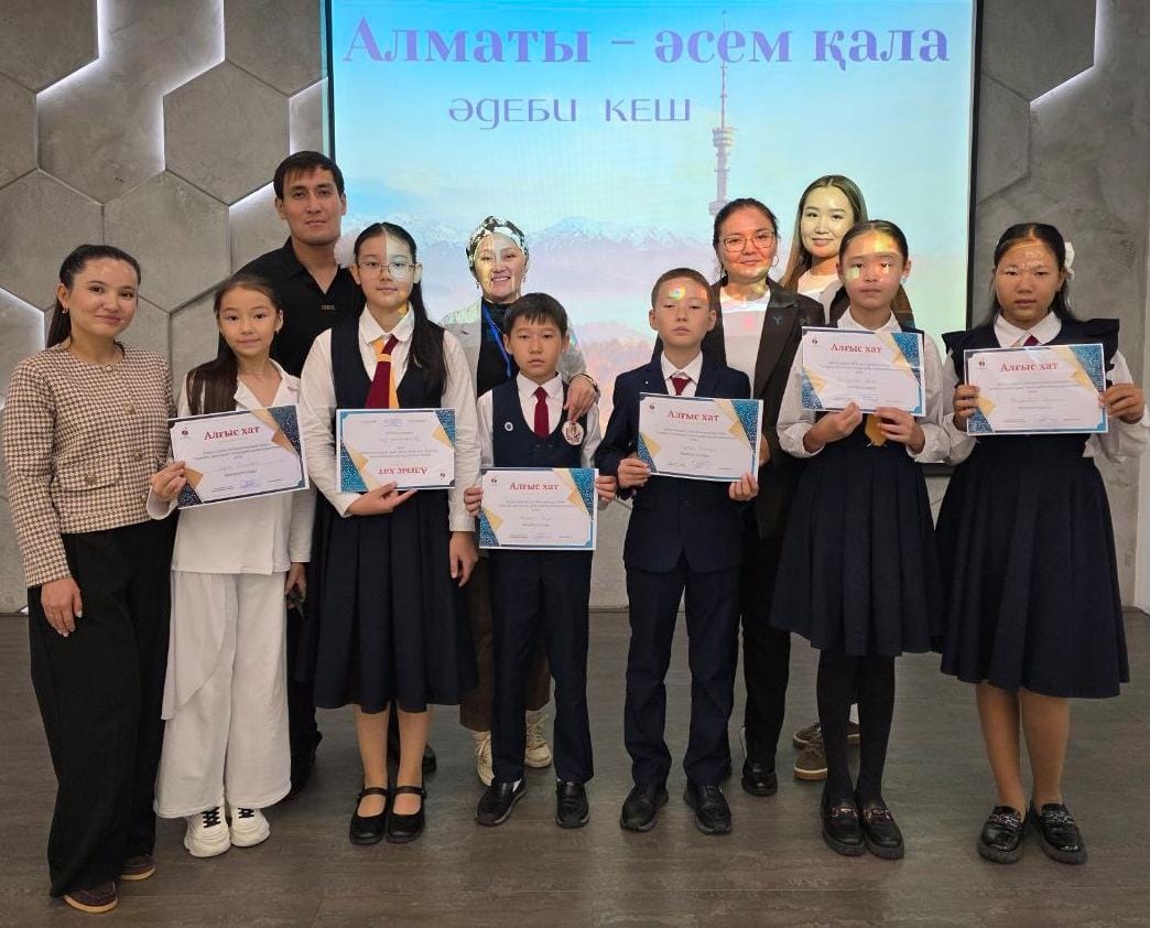 "Алматы - әсем қала"  атты әдеби кеш өтті