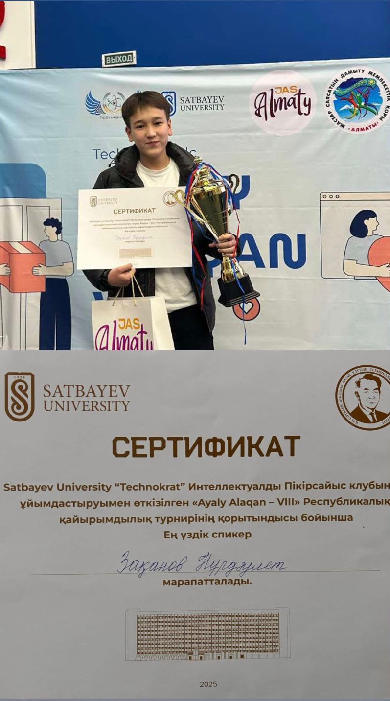 «Ayaly Alaqan – VIII» Республикалық қайырымдылық турнирі