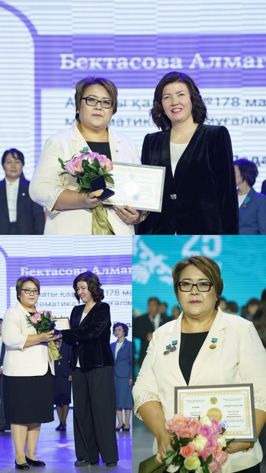 «Үздік педагог – 2025» байқауы