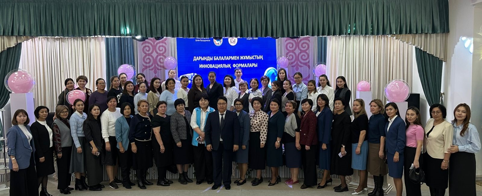«Дарынды балалармен жұмыстың инновациялық формалары» — тәжірибе мен жаңашылдық тоғысы