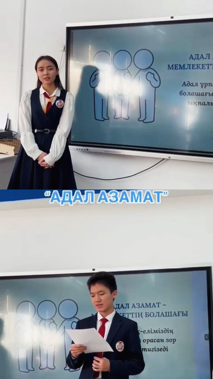 «Адал азамат – Адал еңбек – Адал табыс» құндылығы аясында сынып сағаты