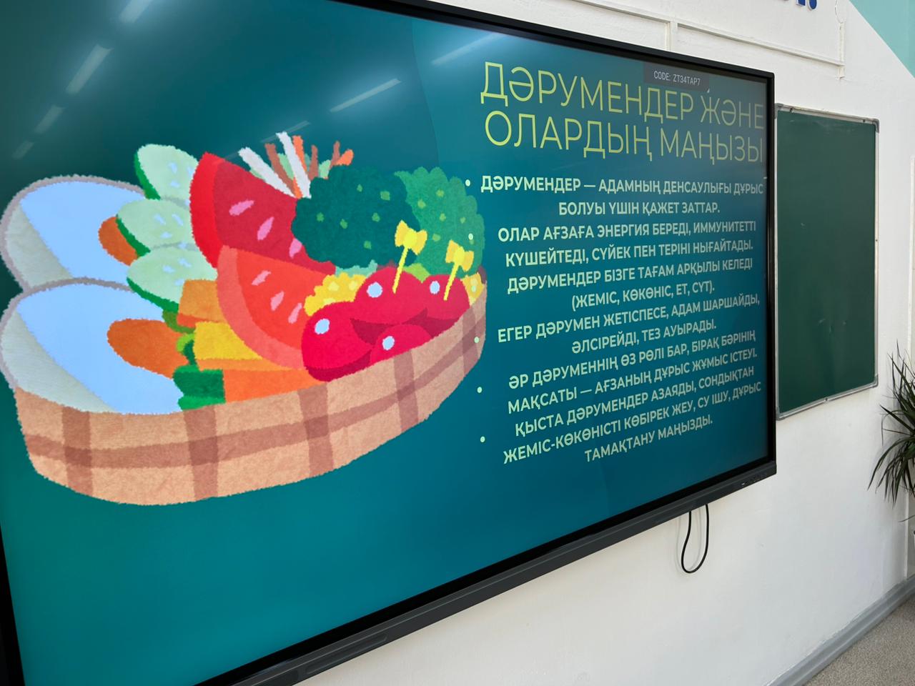 Дұрыс тамақтануды насихаттау