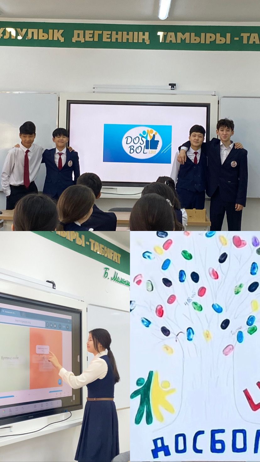 Буллингтен қорған – «ДОСБОЛLIKE»