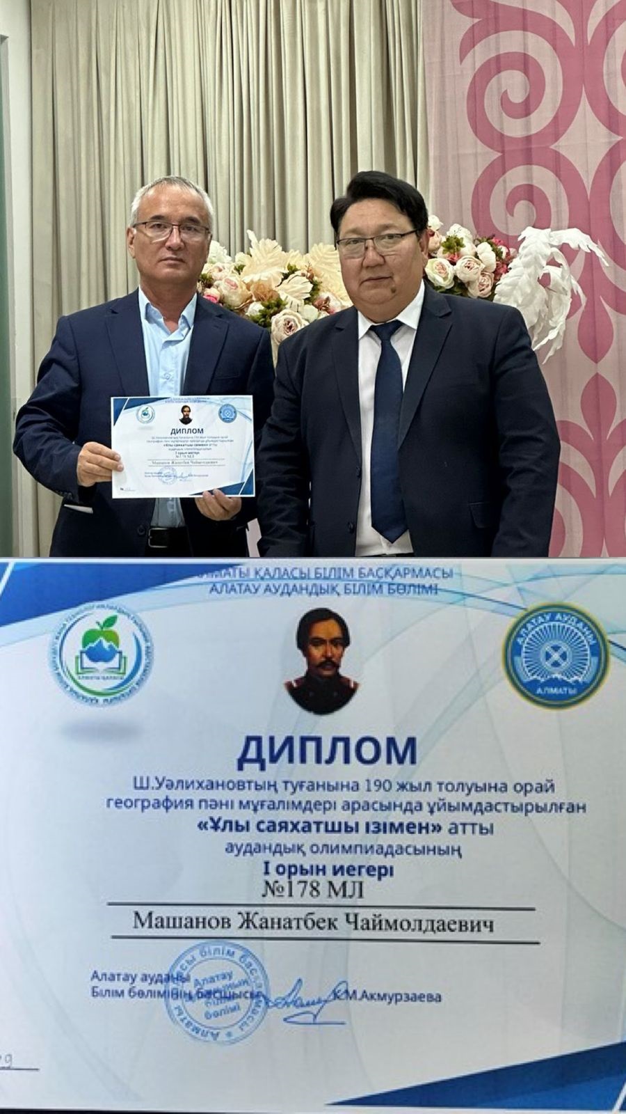 «Ұлы саяхатшы ізімен» – жарқын жеңіс!