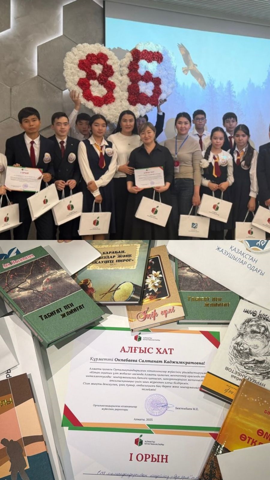 «Оқитын ұлт: кітап клубы» қалалық интеллектуалды-шығармашылық батлы