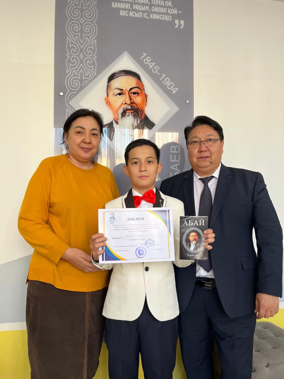 Абай Құнанбайұлының 180 жылдығына арналған Абай өлеңдерін мәнерлеп оқу байқауы
