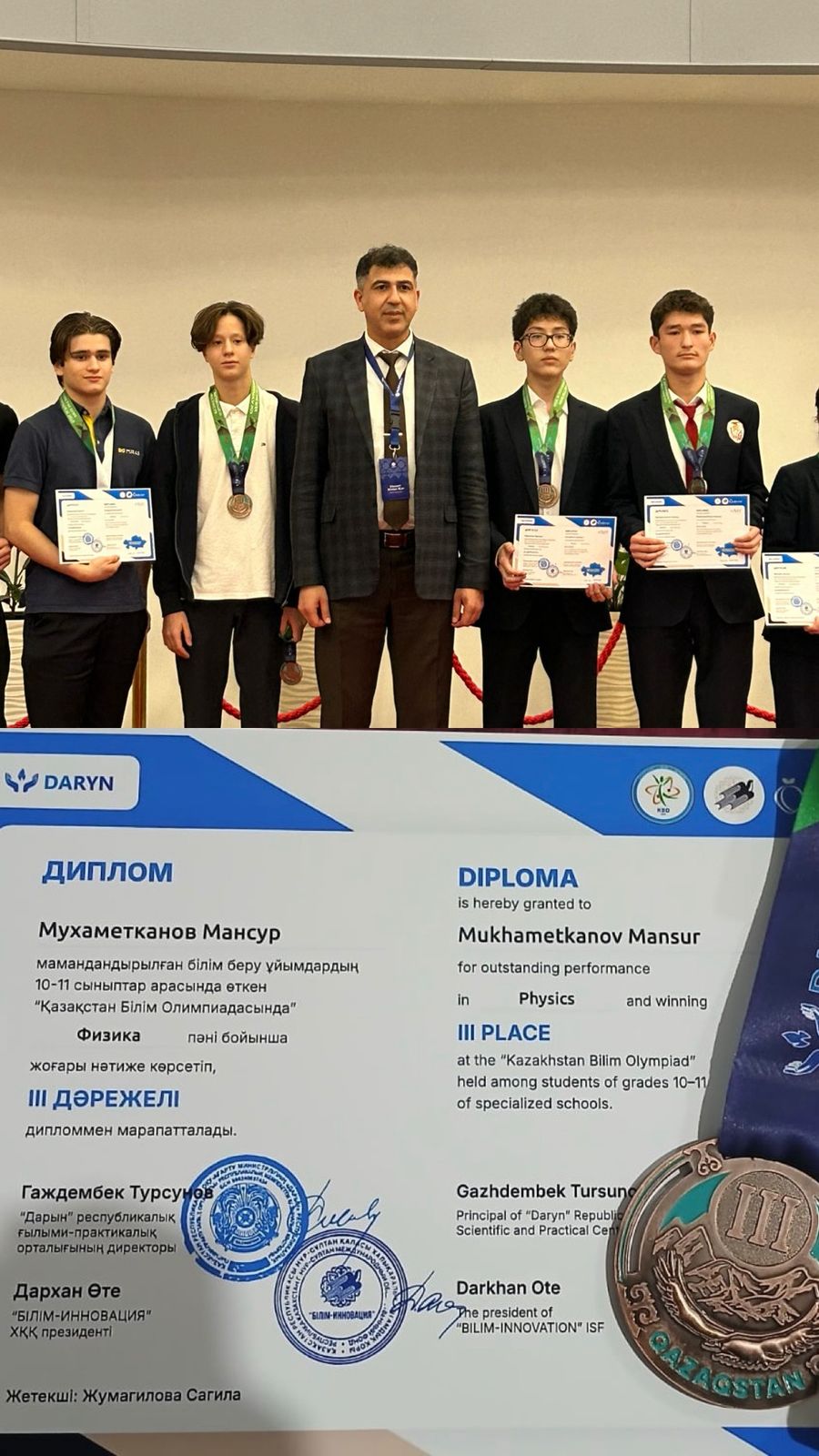 “Қазақстан Білім Олимпиадасы”