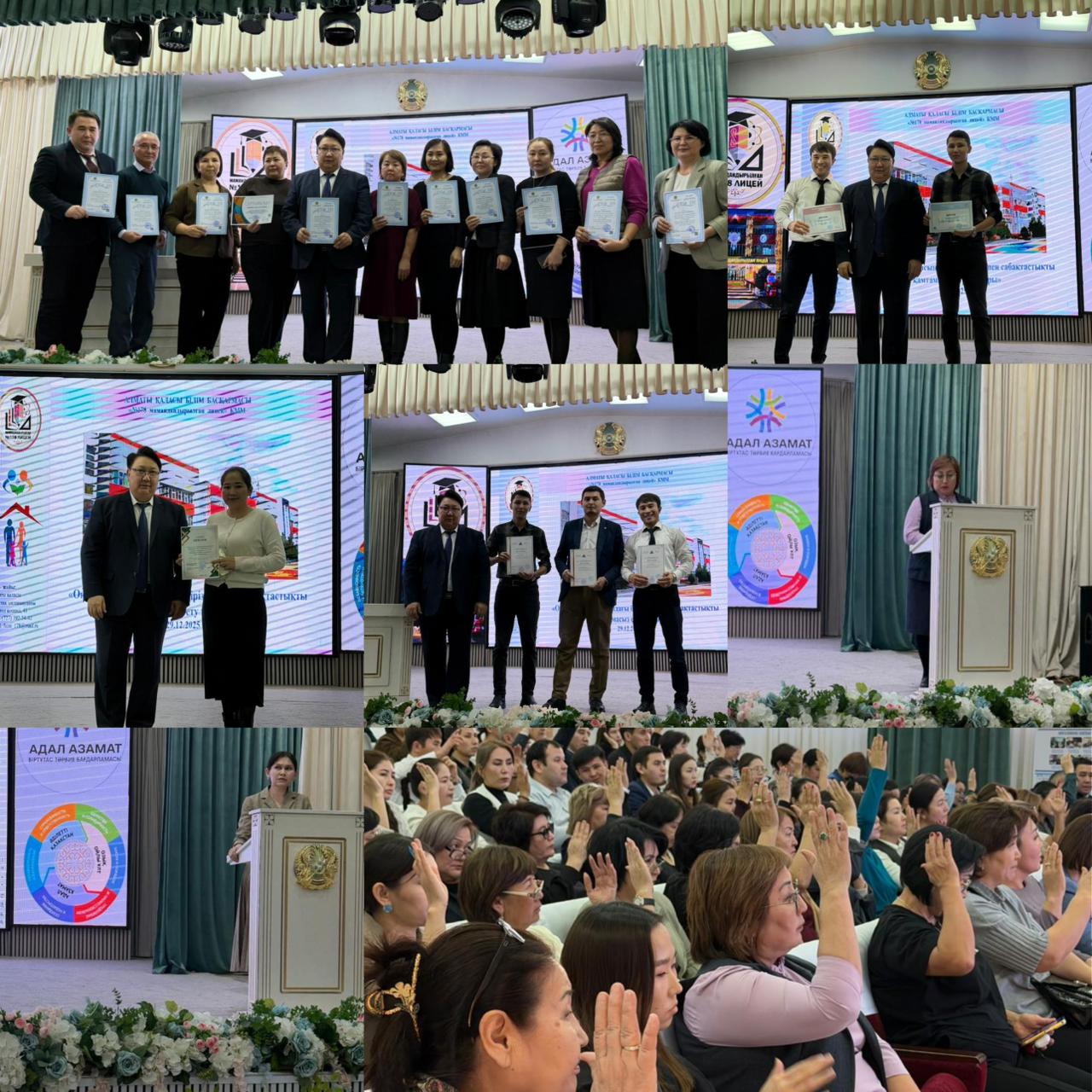 «Оқу-тәрбие жұмысындағы бірізділік пен сабақтастықты қамтамасыз ету жолдары» тақырыбында педагогикалық кеңес өтті