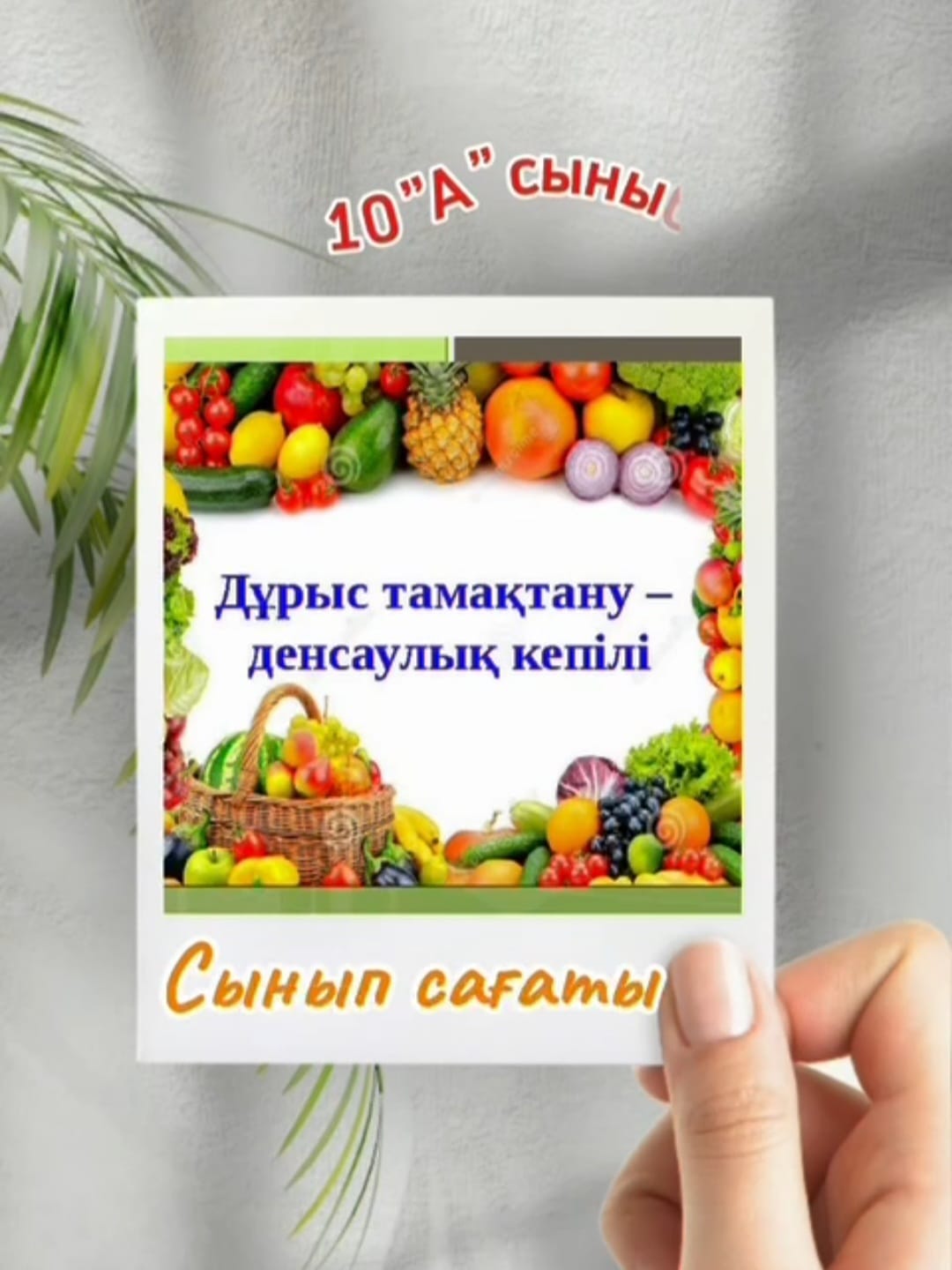 Адам денсаулығына пайдалы тағамдар